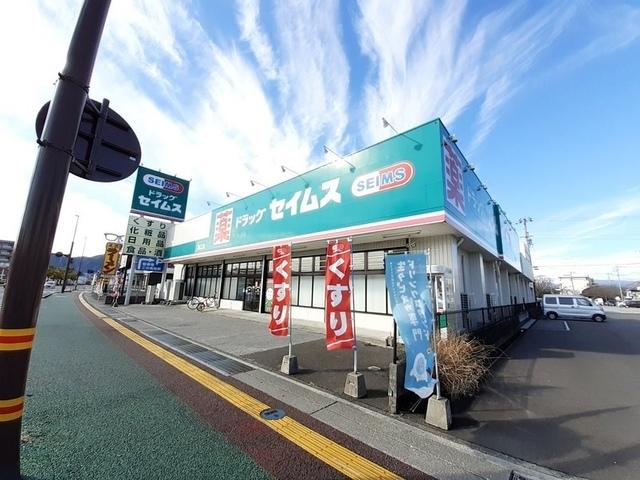 ドラッグセイムス 潮江店：200m