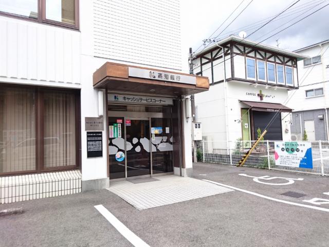 高知銀行東久万支店：334m