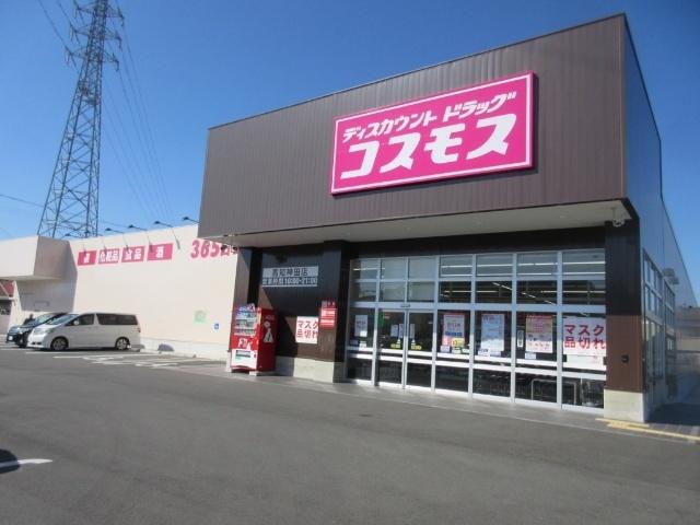 ディスカウントドラッグコスモス高知神田店：1006m
