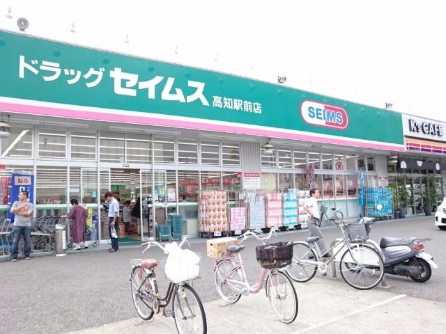 ドラッグセイムス高知駅前店：250m