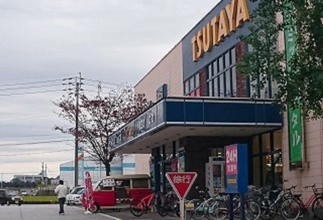 TSUTAYA御座店：556m