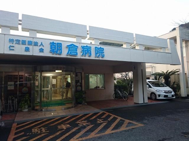 仁泉会朝倉病院：1491m