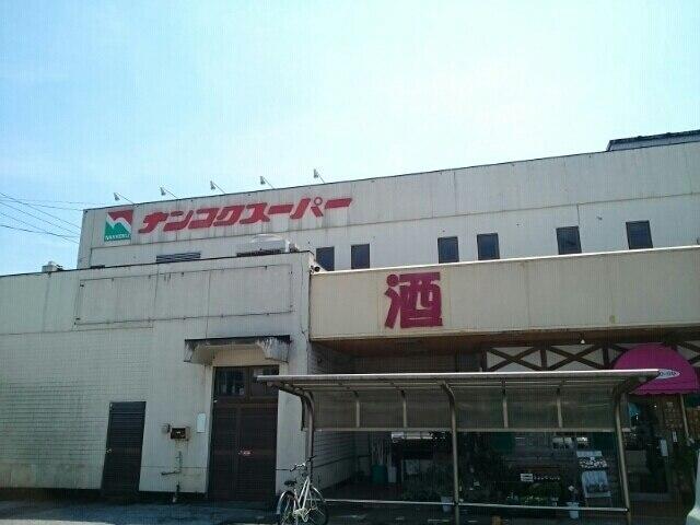 ナンコクスーパー 大津店：500m