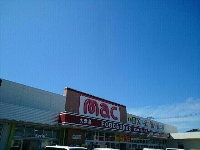 mac 大津店：700m