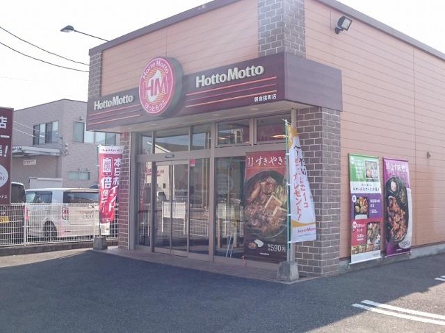 ほっともっと朝倉横町店：339m