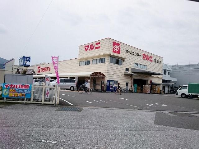 ホームセンターマルニ朝倉店：1139m