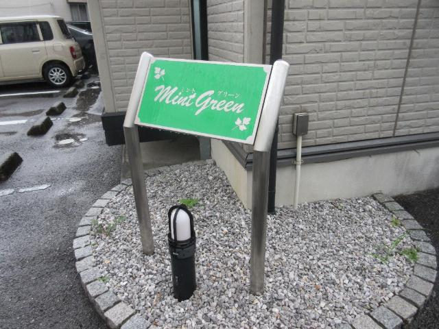 ミントグリーン（105） その他
