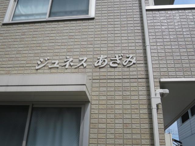 ジュネスあざみ（102） 駐車場