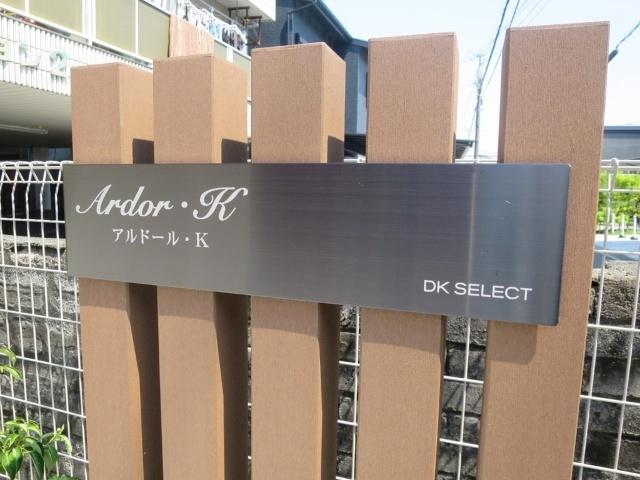 Ａｒｄｏｒ・Ｋ（101） その他