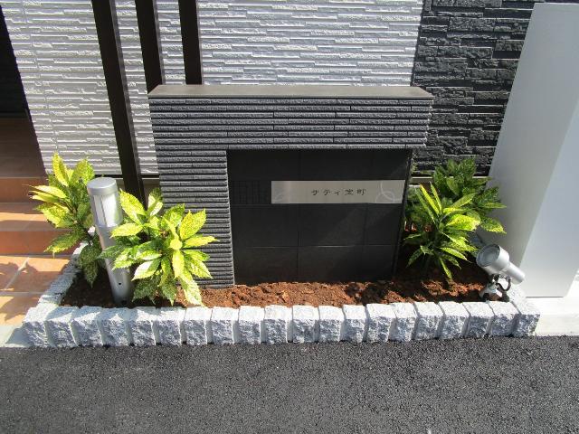 サティ宝町（102） その他