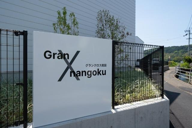 Gran X nangoku（北101-108）（103） その他