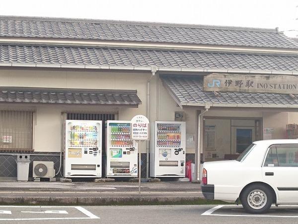 JR伊野駅