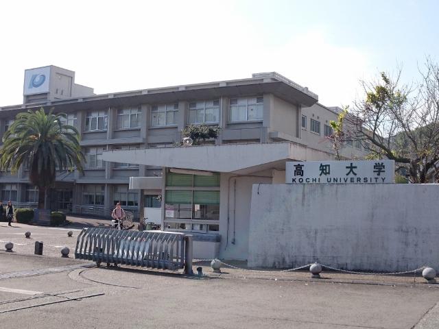 国立高知大学：1955m