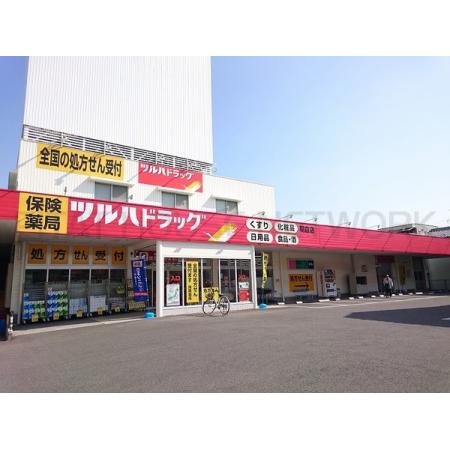 調剤薬局ツルハドラッグ朝倉店：1567m