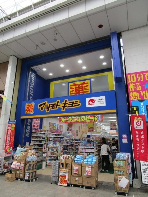 マツモトキヨシ帯屋町店：1203m