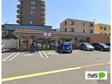 セブンイレブン札幌菊水3条店：360m