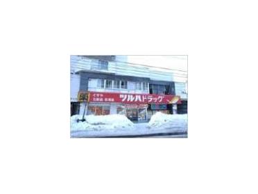 ツルハドラッグ平和通店：556m