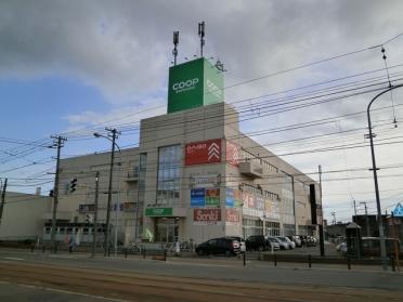 コープさっぽろ 湯川店：1400m