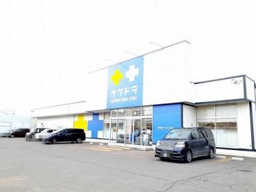 サツドラ川下店：700m