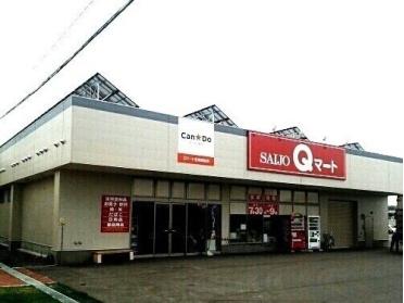 SAIJO Ｑマート名寄駅前店：300m