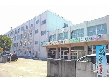 菊水小学校：450m