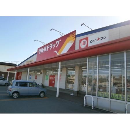 ツルハドラッグ 白鳥店：600m