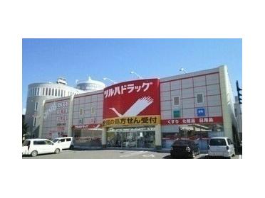 ツルハドラッグ　名寄西４条店：950m