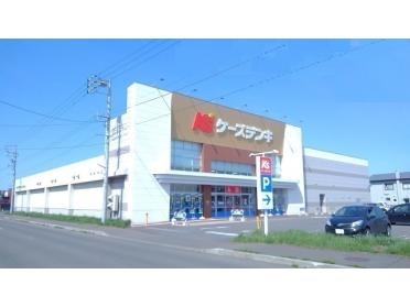 ケーズデンキ　余市店：700m