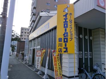 イエローグローブ豊川店：500m