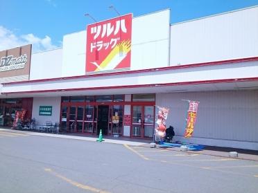 ツルハドラッグ名寄徳田店：300m