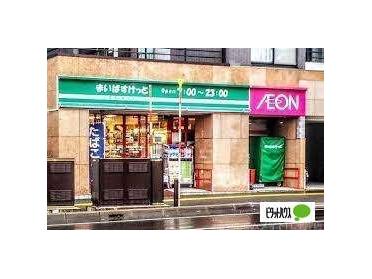 まいばすけっと月寒中央通4丁目店：1137m