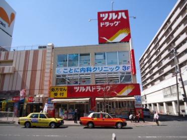 ツルハドラッグ琴似中央店：637m