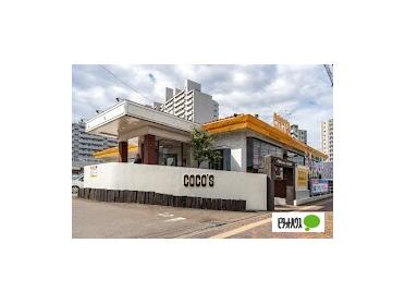 COCO’S平岸店：678m