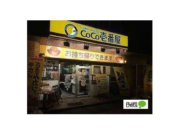 CoCo壱番屋北海道大学前店