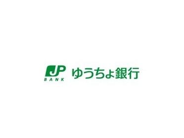 ゆうちょ銀行札幌支店東光ストア行啓通店内出張所：447m