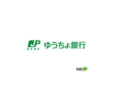 ゆうちょ銀行札幌支店北海学園大学内出張所：1147m