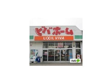 ビバホーム新琴似店：1814m