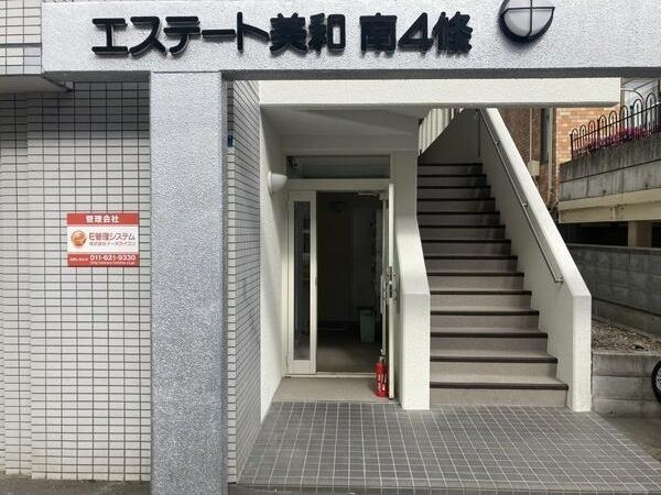 エステート美和南4条 共有部分