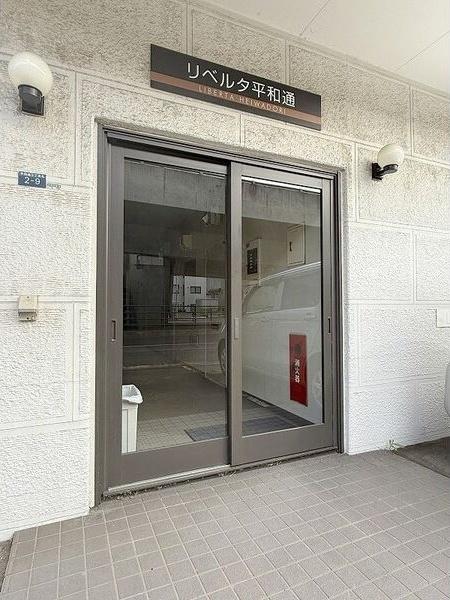 札幌市白石区平和通アパート エントランス
