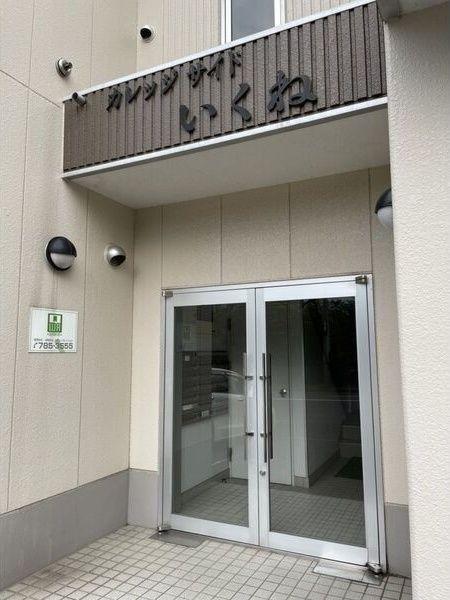カレッジサイドいくね エントランス