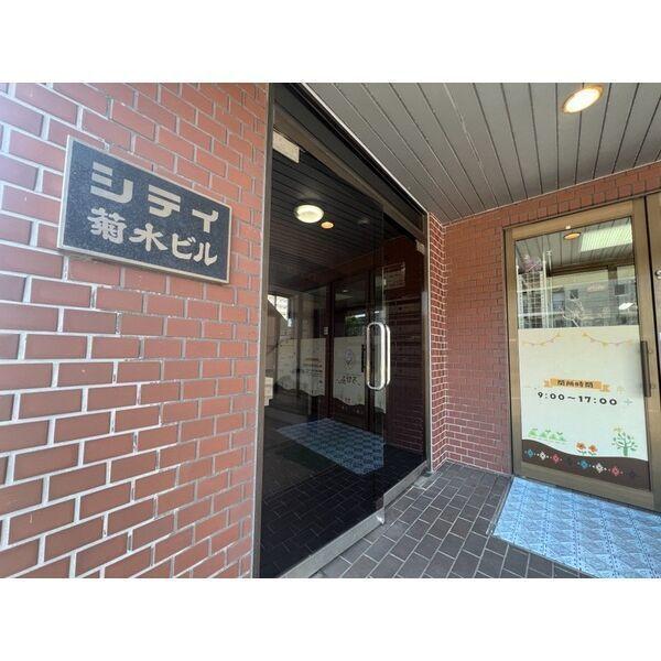 シティ菊水ビル エントランス