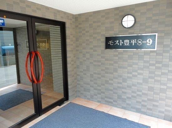 札幌市豊平区豊平八条マンション エントランス