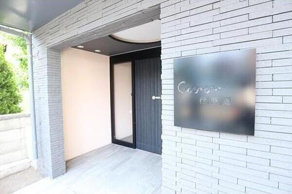 札幌市中央区南十四条西マンション エントランス