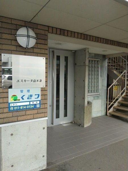 エスカーダ南8条 エントランス