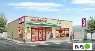 まいばすけっと北5条西10丁目店：593m