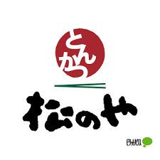 松のや北44条店（松屋併設）：399m