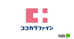 ココカラファイン北28条店：390m