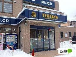 TSUTAYA南郷13丁目店：2482m