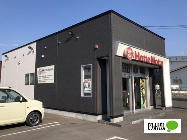 ほっともっと平岸5条店：132m