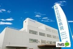 社会医療法人医翔会札幌白石記念病院：310m